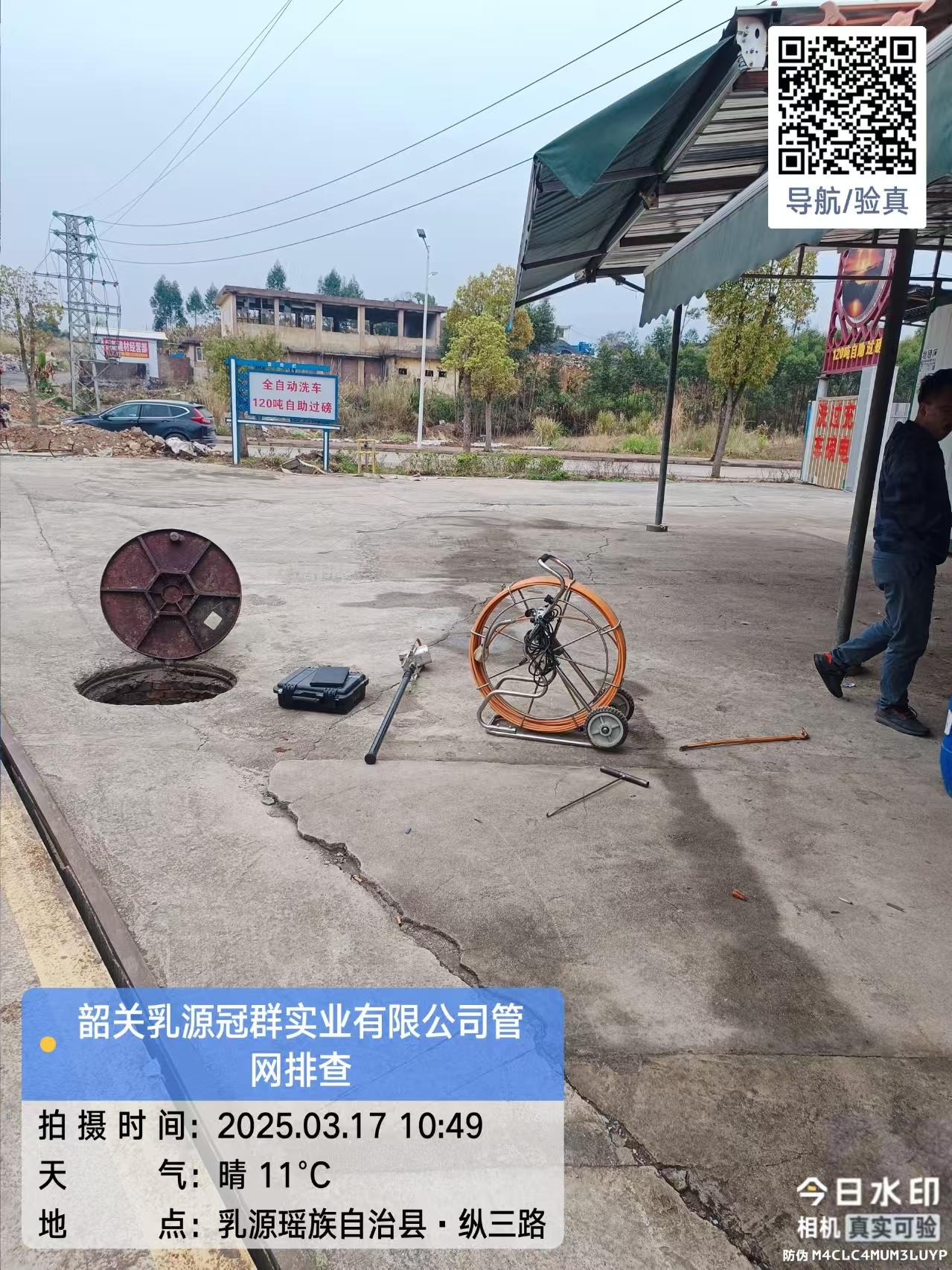 合肥市乳源冠群实业有限公司管网排查