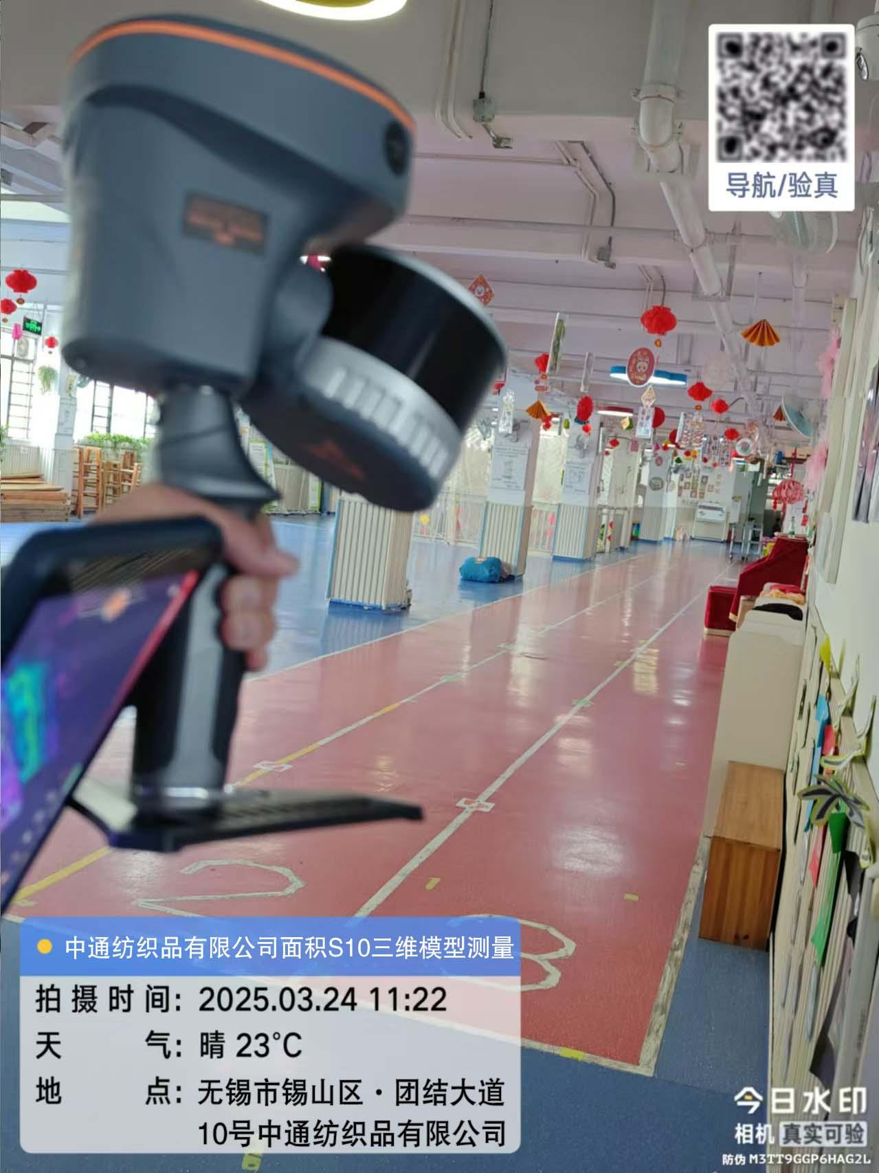 合肥市中通纺织品有限公司面积S10三维模型测量