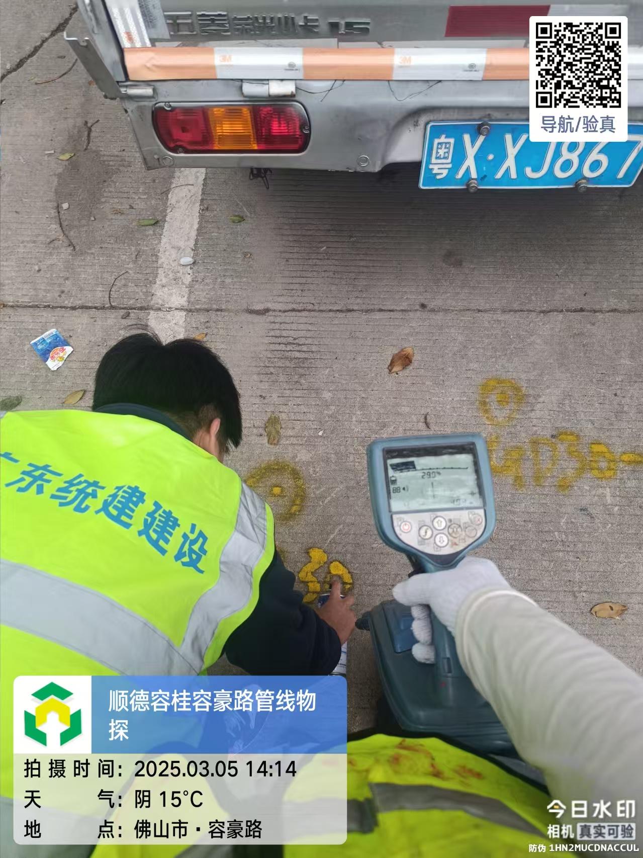 南昌市顺德容桂容豪路管线物探