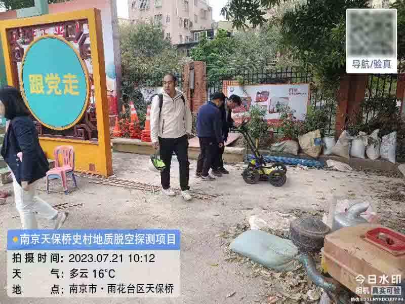 南昌市天保桥史村地质脱空探测项目