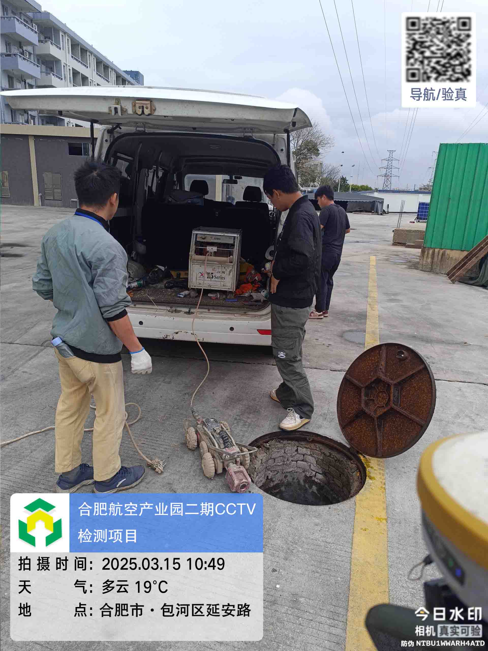 南昌市航空产业园二期CCTV检测项目