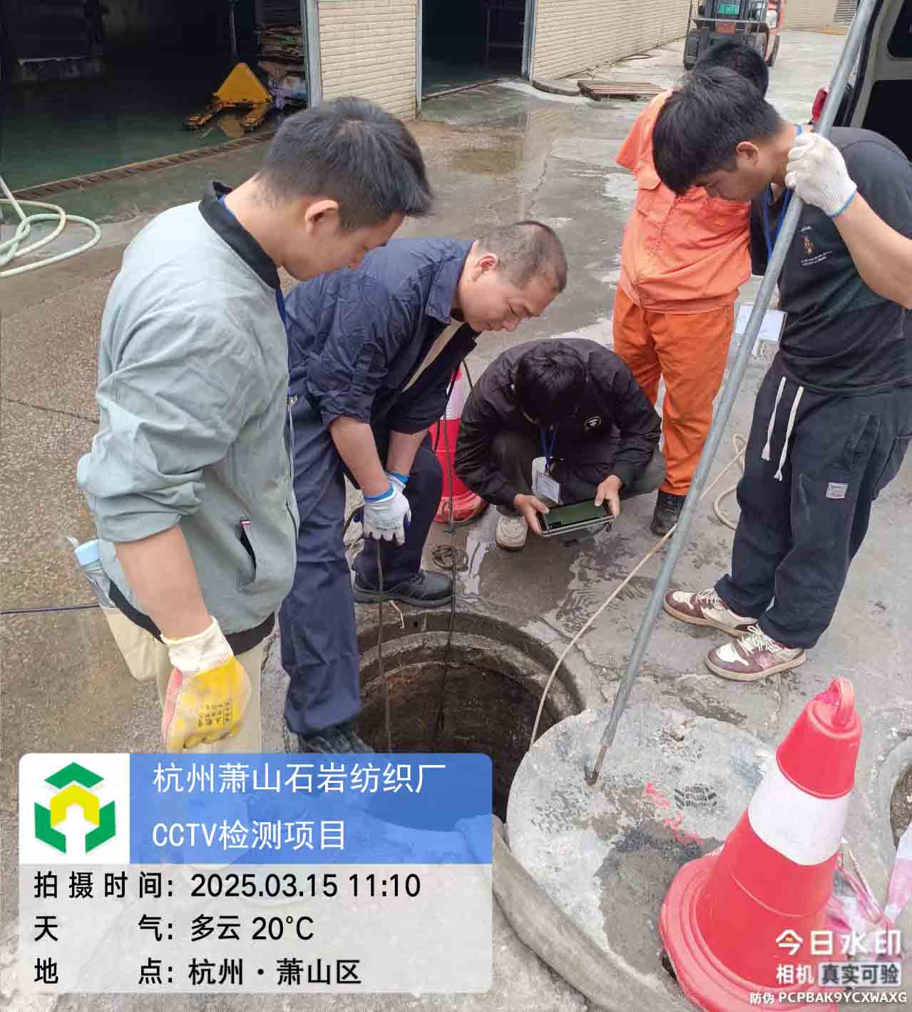 南昌市石岩纺织厂CCTV检测项目