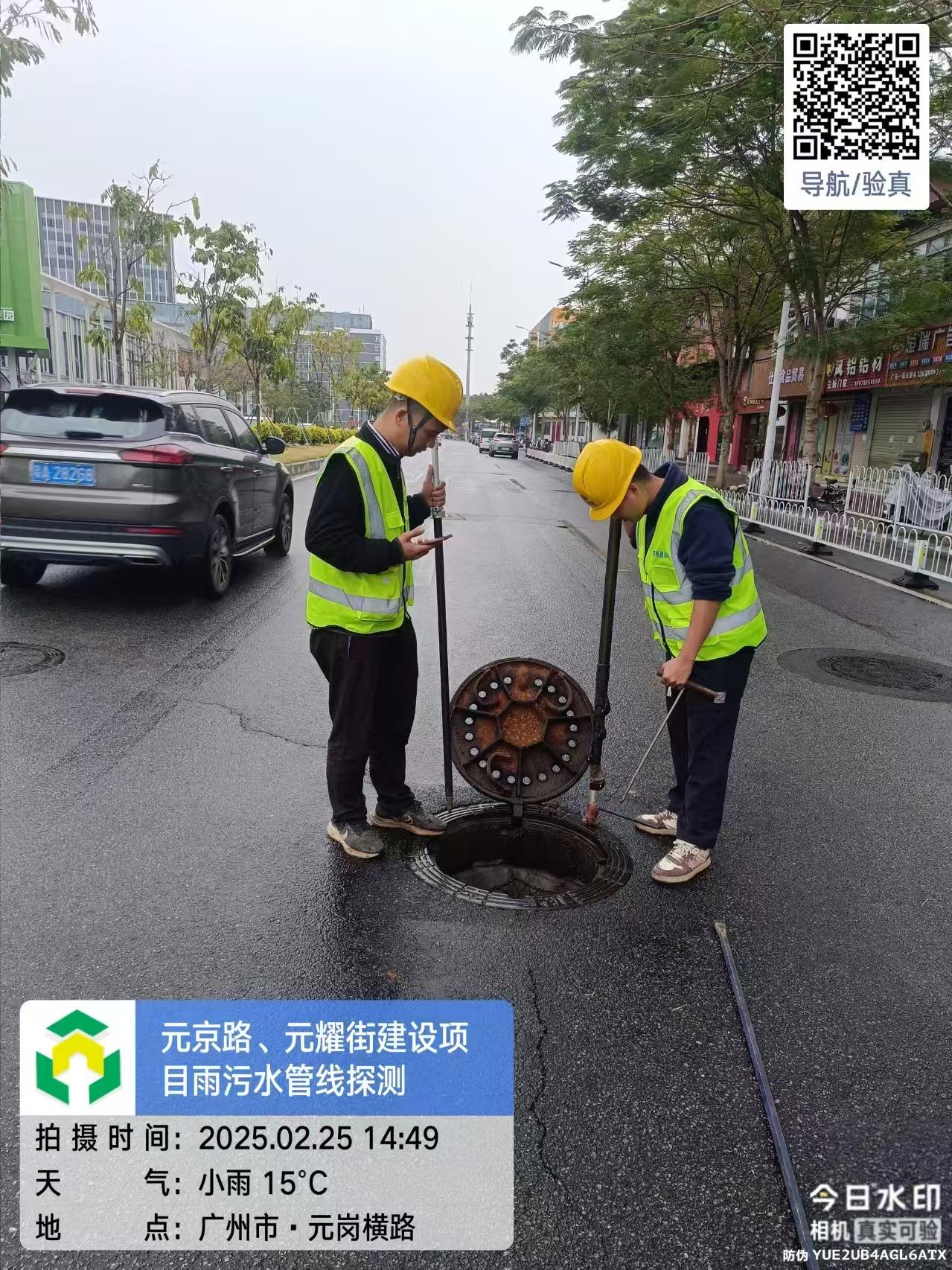 南昌市金沙江路雨污QV检测项目